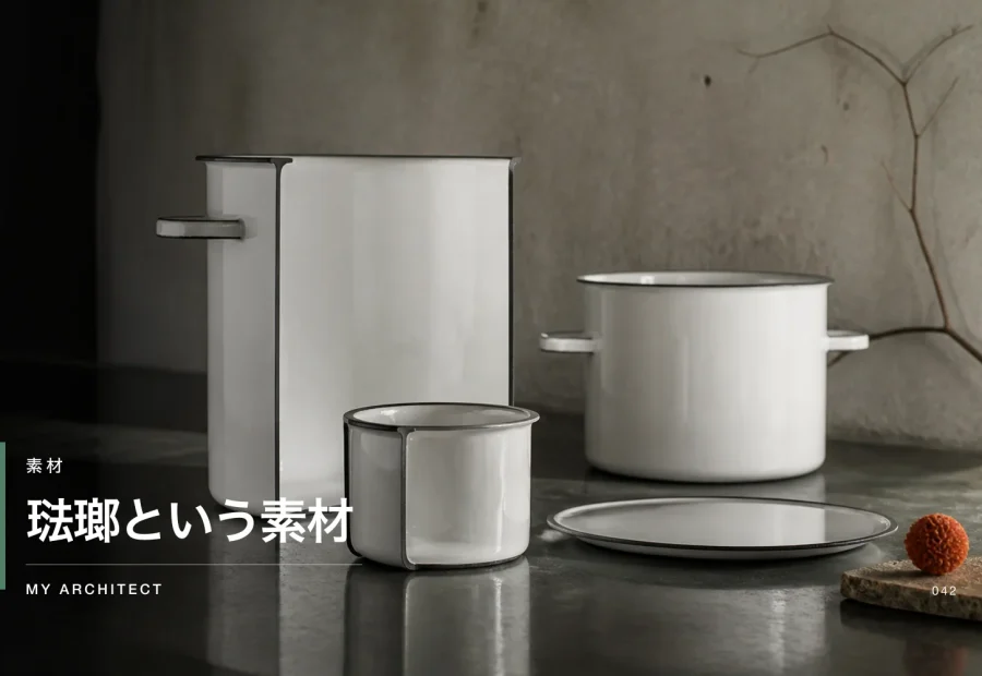琺瑯という素材